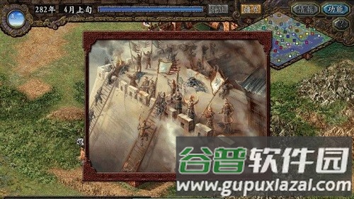 三国志9金手指截图1