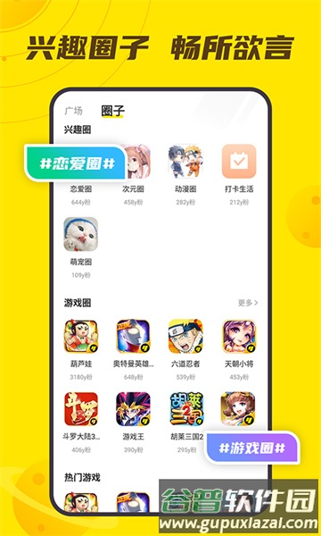 小y游戏盒电视版本截图1