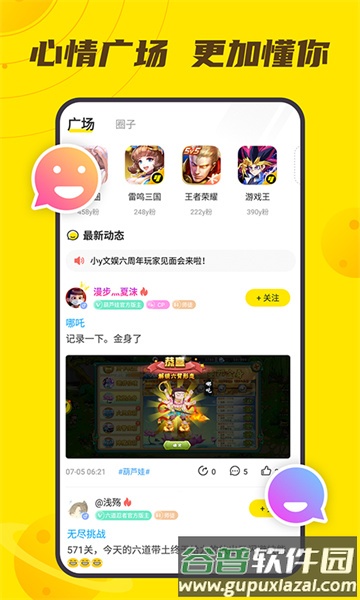 小y游戏盒电视版本截图2