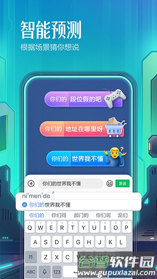 百度输入法一加版本截图3