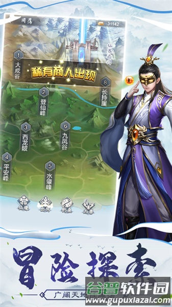 仙命决无限血量版截图2