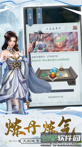 仙命决无限血量版截图3