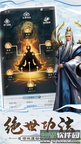 仙命决无限血量版截图4