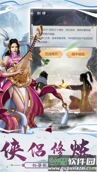 仙命决无限血量版截图5