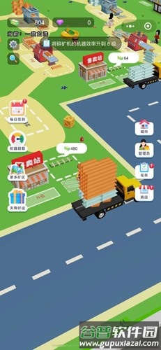 小陈逆袭记无广告版截图3