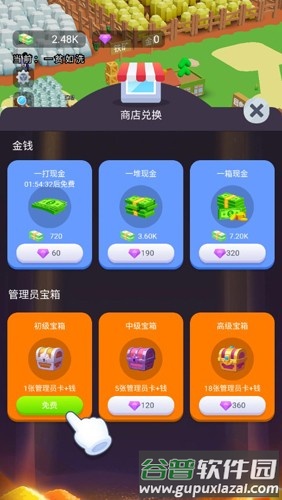 小陈逆袭记无广告版截图5