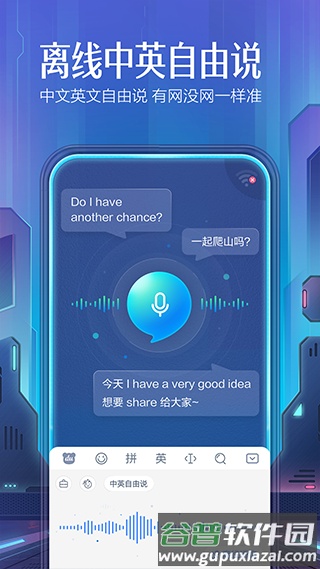 百度输入法epd版安卓版截图2