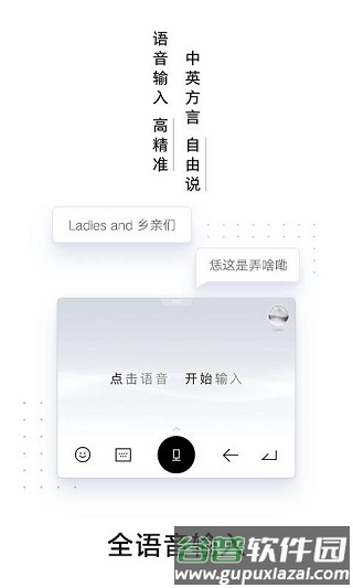 百度输入法ai探索版最新版截图1