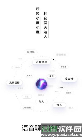 百度输入法ai探索版最新版截图2