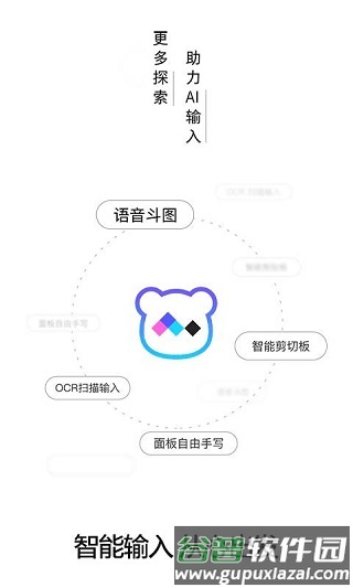 百度输入法ai探索版最新版截图5