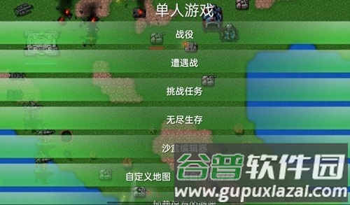 铁锈战争远征mod版截图2