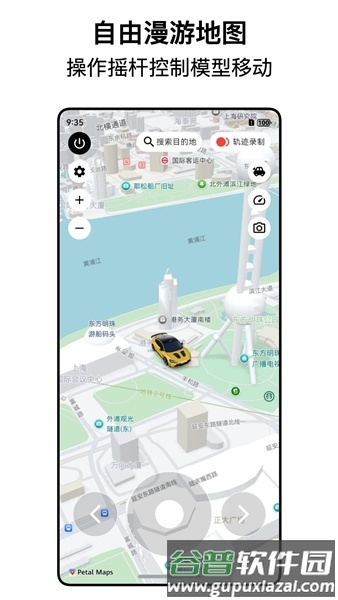 都市漫游者app截图1