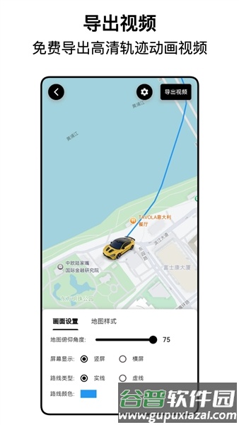 都市漫游者app截图2