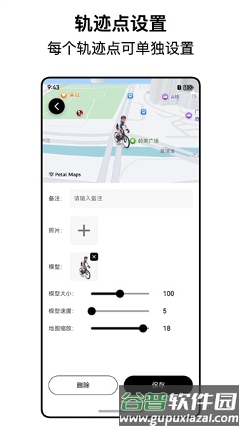 都市漫游者app截图3
