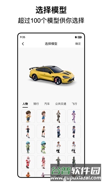 都市漫游者app截图4