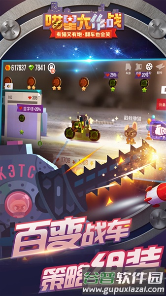 喵星大作战离线版截图2