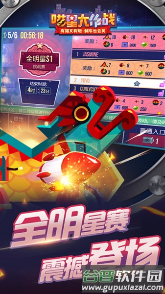 喵星大作战离线版截图3