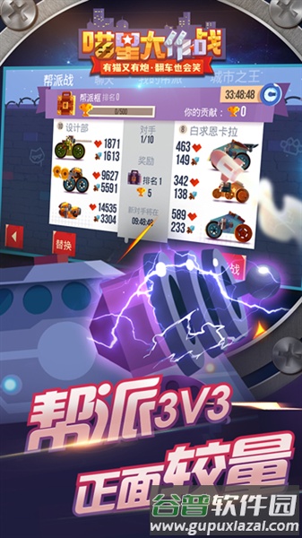喵星大作战离线版截图4