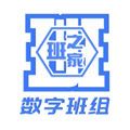 数字班组v1.1.21