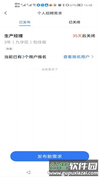 数字班组截图3