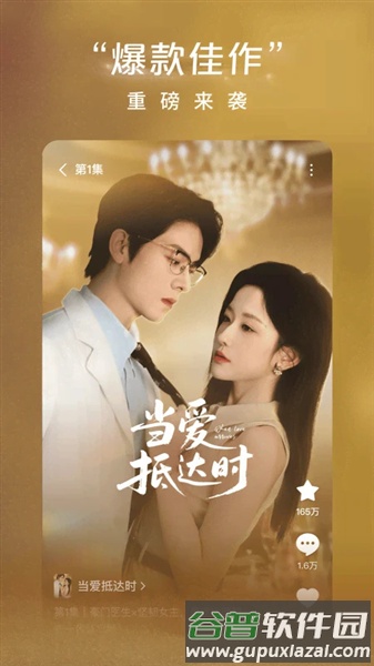 红果tv电视版安装包截图1