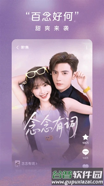 红果tv电视版安装包截图2