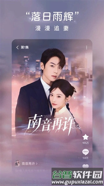 红果tv电视版安装包截图3