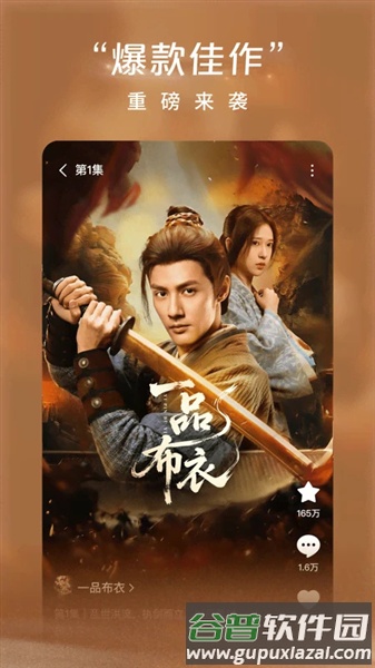 红果tv电视版安装包截图4