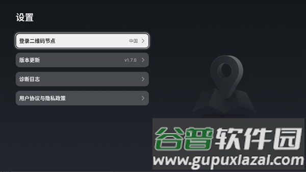 绿联云TV客户端截图2