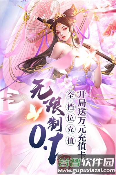 百龙霸业百度官方版截图1