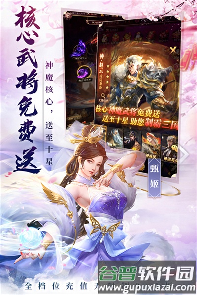 百龙霸业百度官方版截图2