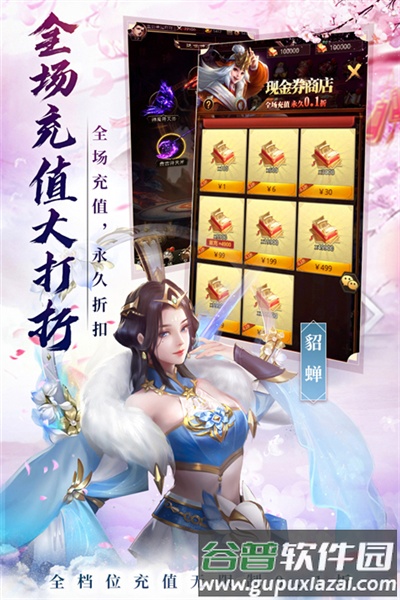 百龙霸业百度官方版截图3