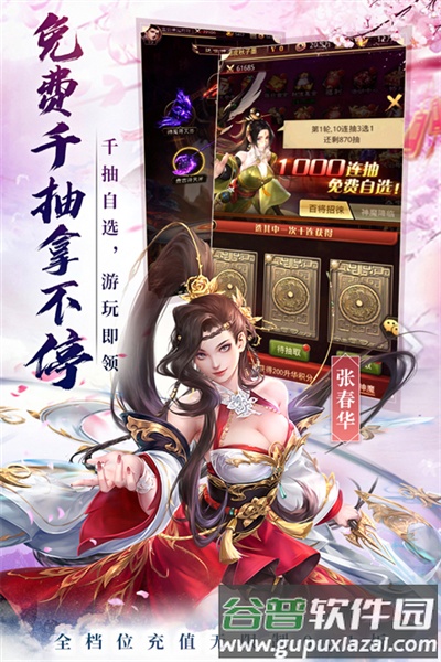 百龙霸业百度官方版截图4