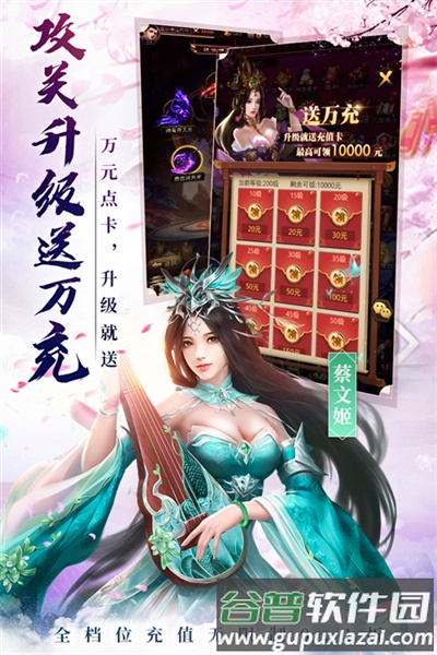 百龙霸业百度官方版截图5