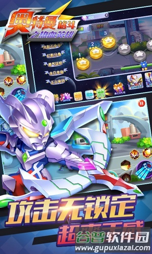 奥特曼格斗之热血英雄5v5不用闪玩免广告版截图1