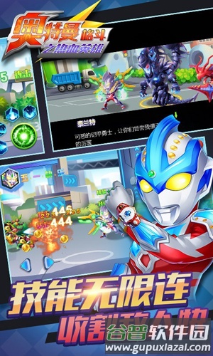 奥特曼格斗之热血英雄5v5不用闪玩免广告版截图5