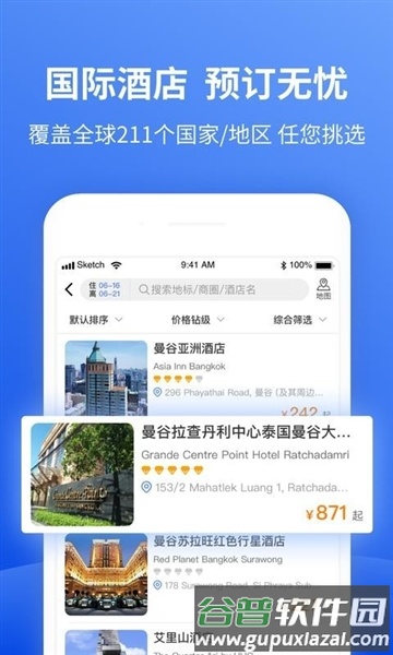特航商旅app官方版截图4