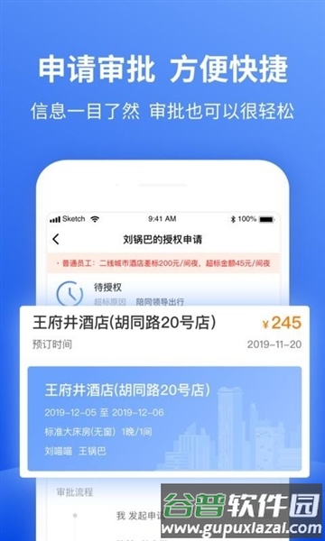 特航商旅app官方版截图5
