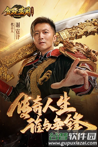 贪玩蓝月传奇来了截图1
