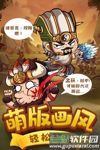 一点三国折扣服截图1