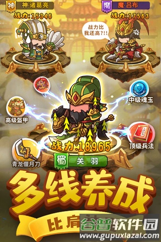 一点三国折扣服截图2