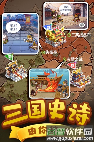 一点三国折扣服截图3