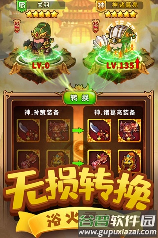 一点三国折扣服截图5
