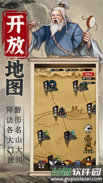 侠客与江湖免广告版截图2