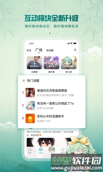 中国原创音乐基地5sing伴奏截图1