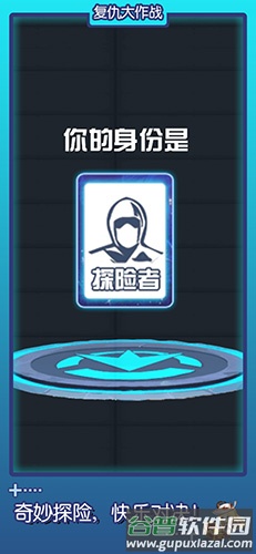 复仇大作战免广告版截图2