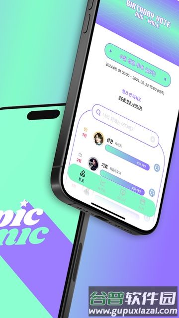 韩国Picnic投票app截图2