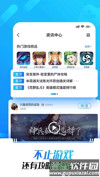 光环助手oppo版本截图1
