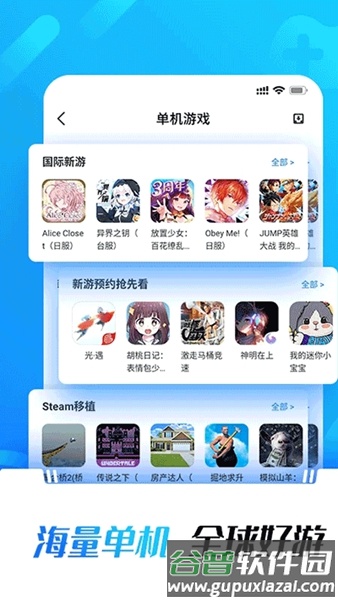光环助手oppo版本截图2