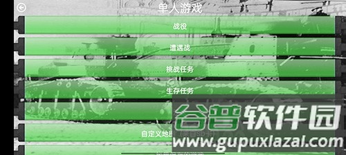 铁锈战争钢铁洪流2mod版截图2